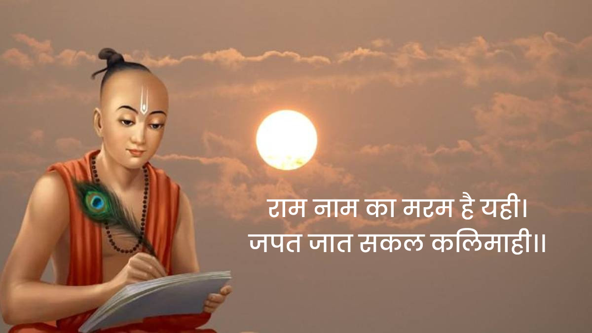 Wishes, What are the famous lines from Ramcharitmanas, What is famous shlok of Tulsidas, What is the famous writing of Tulsidas, What is dohawali Tulsidas ()