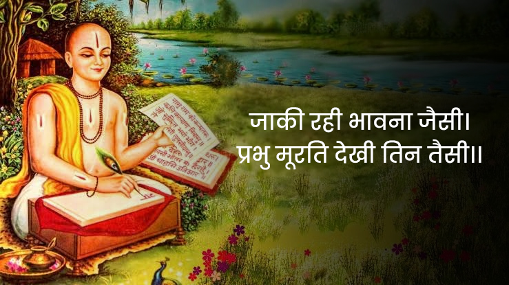 Wishes, What are the famous lines from Ramcharitmanas, What is the famous shlok of Tulsidas, What is the famous writing of Tulsidas, What is dohawali Tulsidas