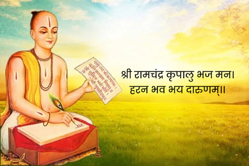 Wishes, What are the famous lines from Ramcharitmanas, What is the famous shlok of Tulsidas, What is the famous writing of Tulsidas, dohawali Tulsidas