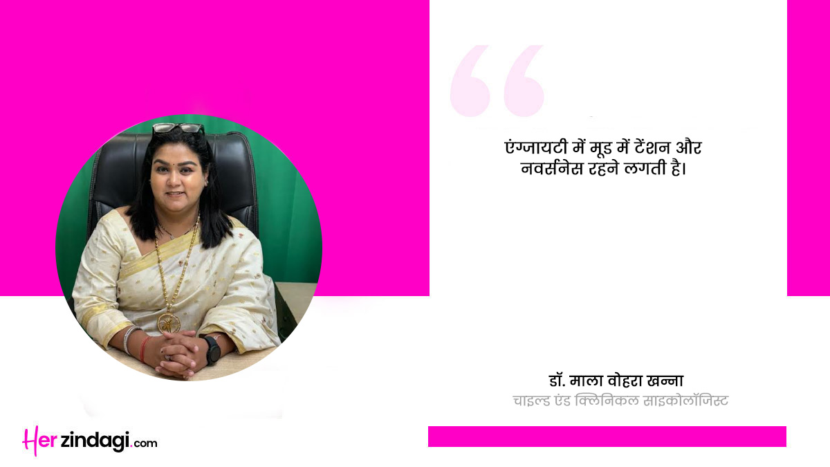 anxiety symptoms in hindi by expert