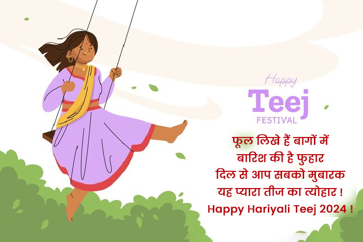 happy hariyali teej quotes and message