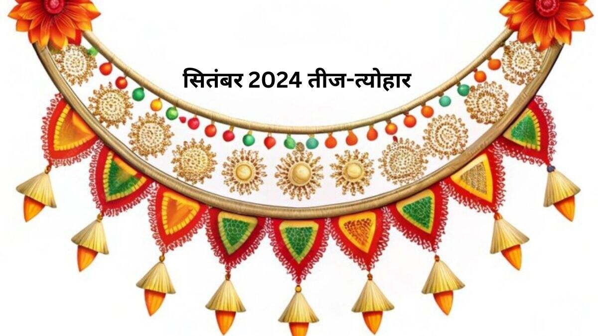 November Vrat or Tyohar List 2024: नवंबर में है त्‍योहारों की बारिश ...