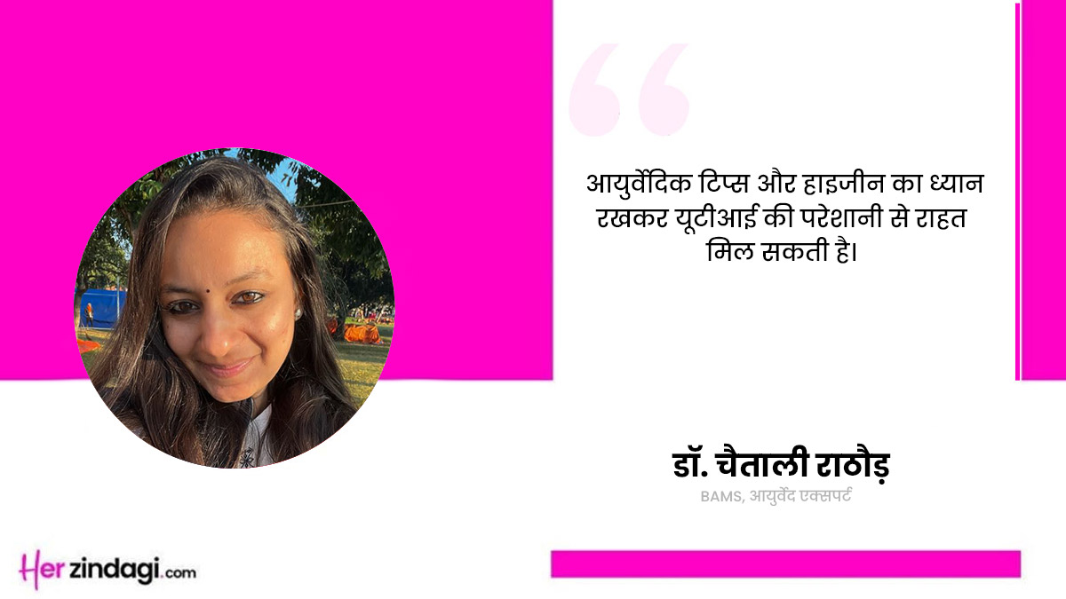 home remedies of uti