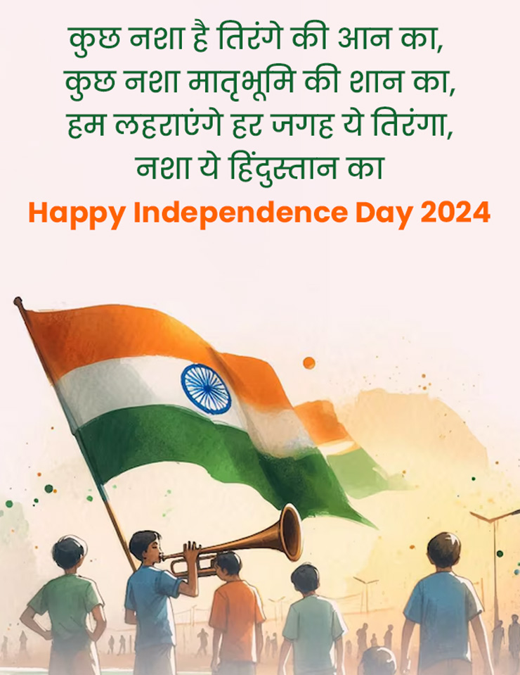 independence day slogans in india