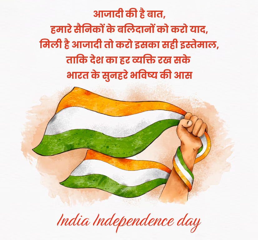 independence day wishes and quotes