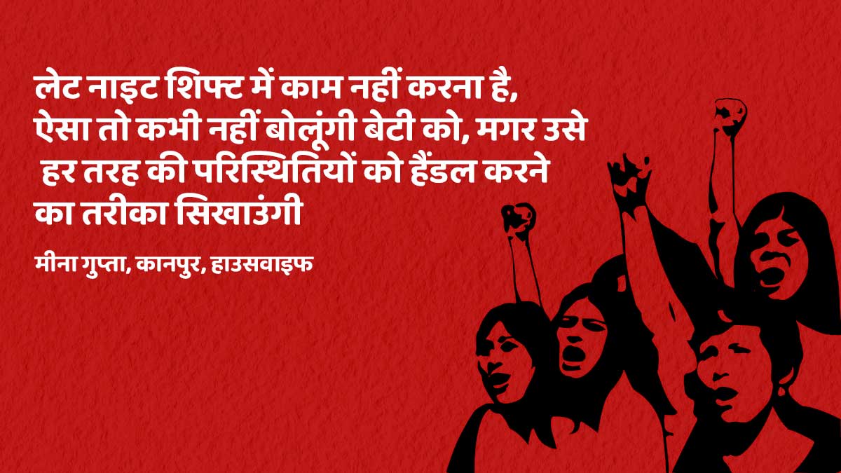 kolkata rape murder case hindi