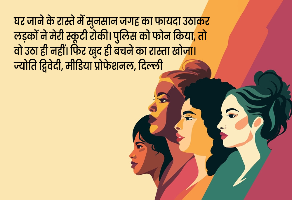 real stories of women defending themselves harassment