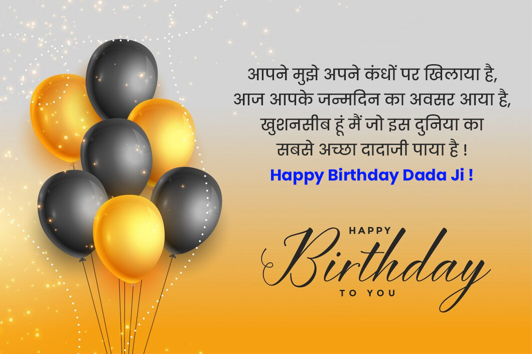Birthday Wishes For Grand Father in hindi