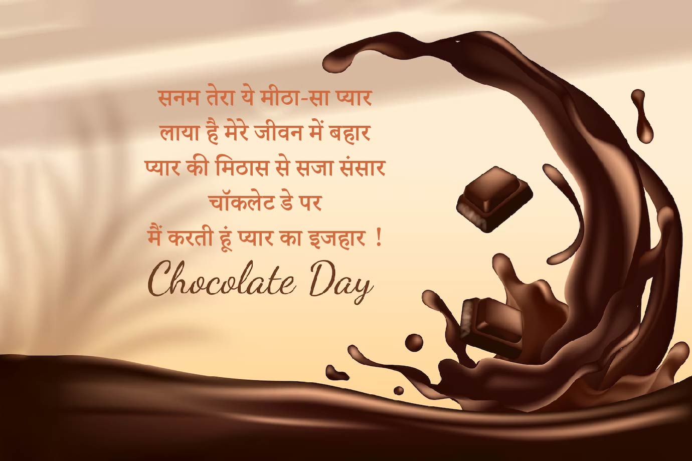 Chocolate Day Shayari