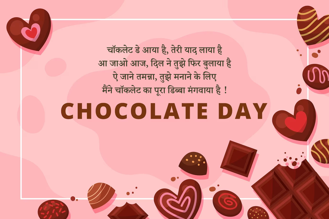 Chocolate Day Wishes in Hindi