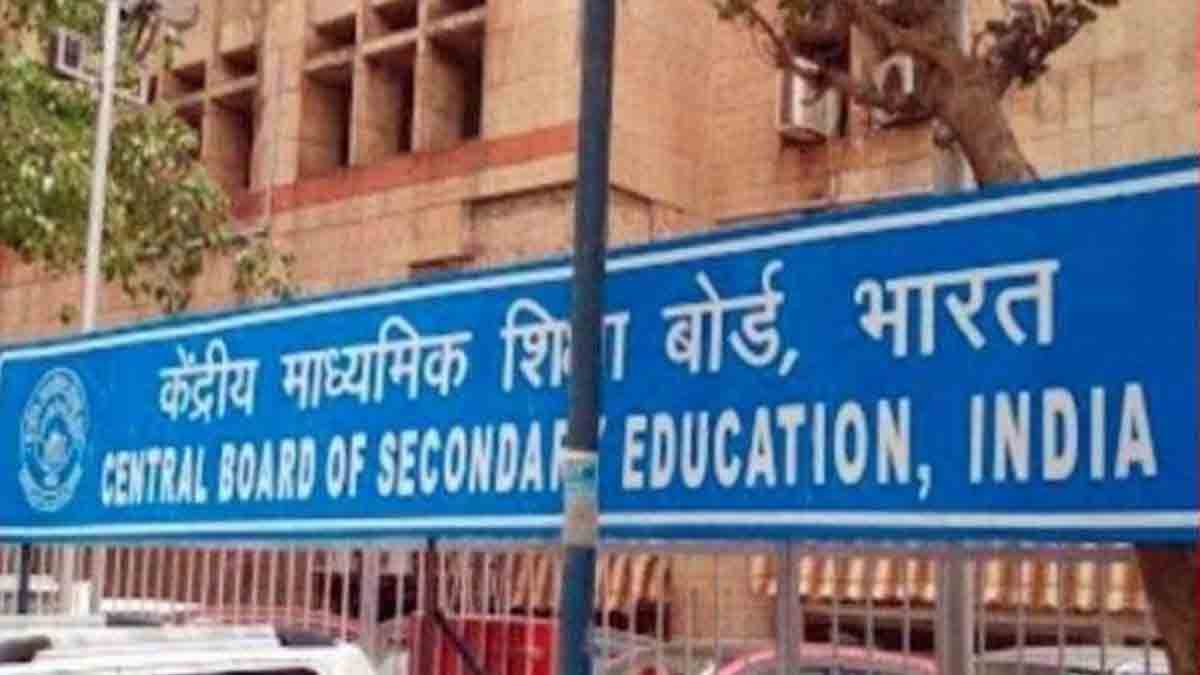 Education news in hindi