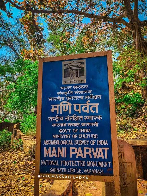 Mani Parvat Ayodhya