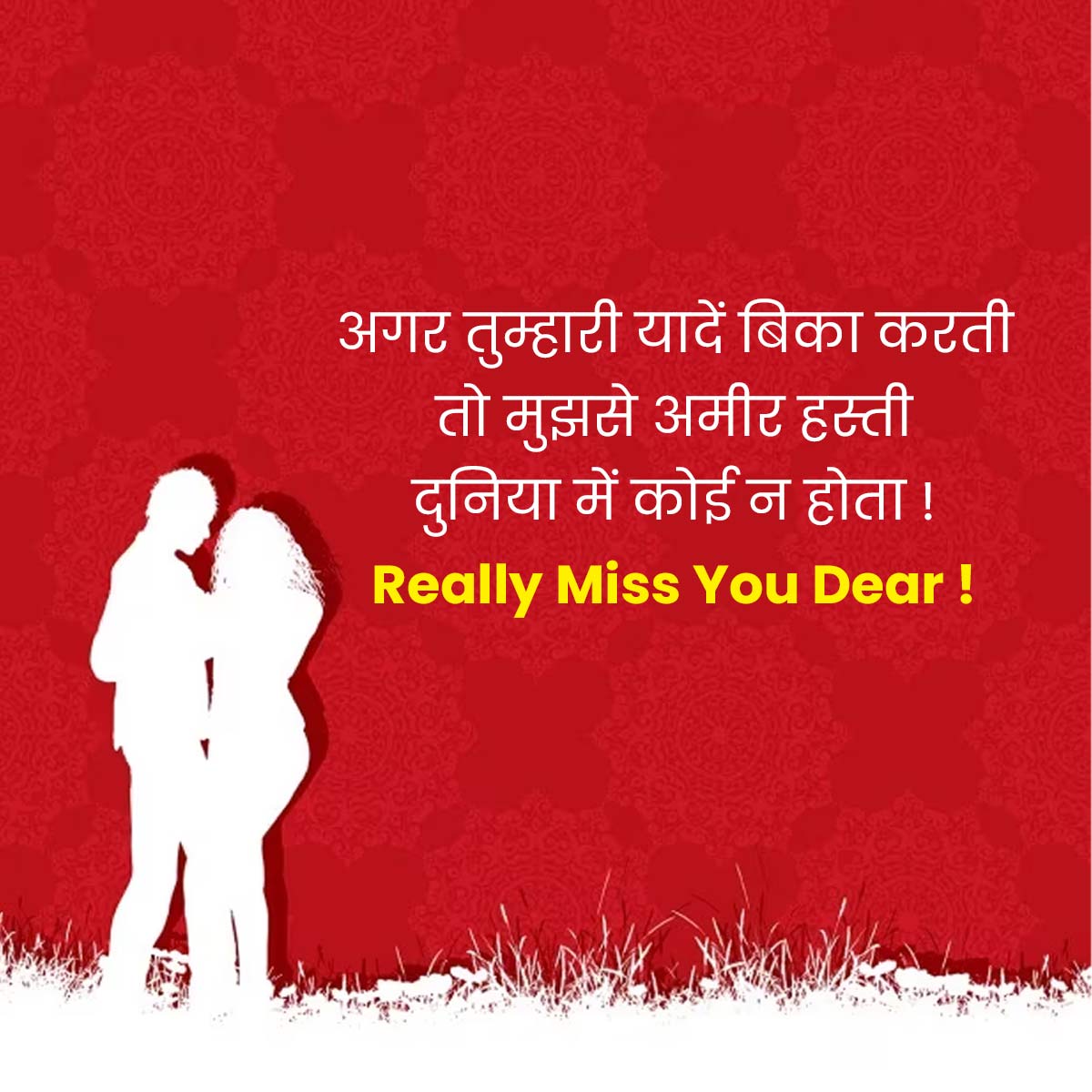 Miss you Quotes in Hindi