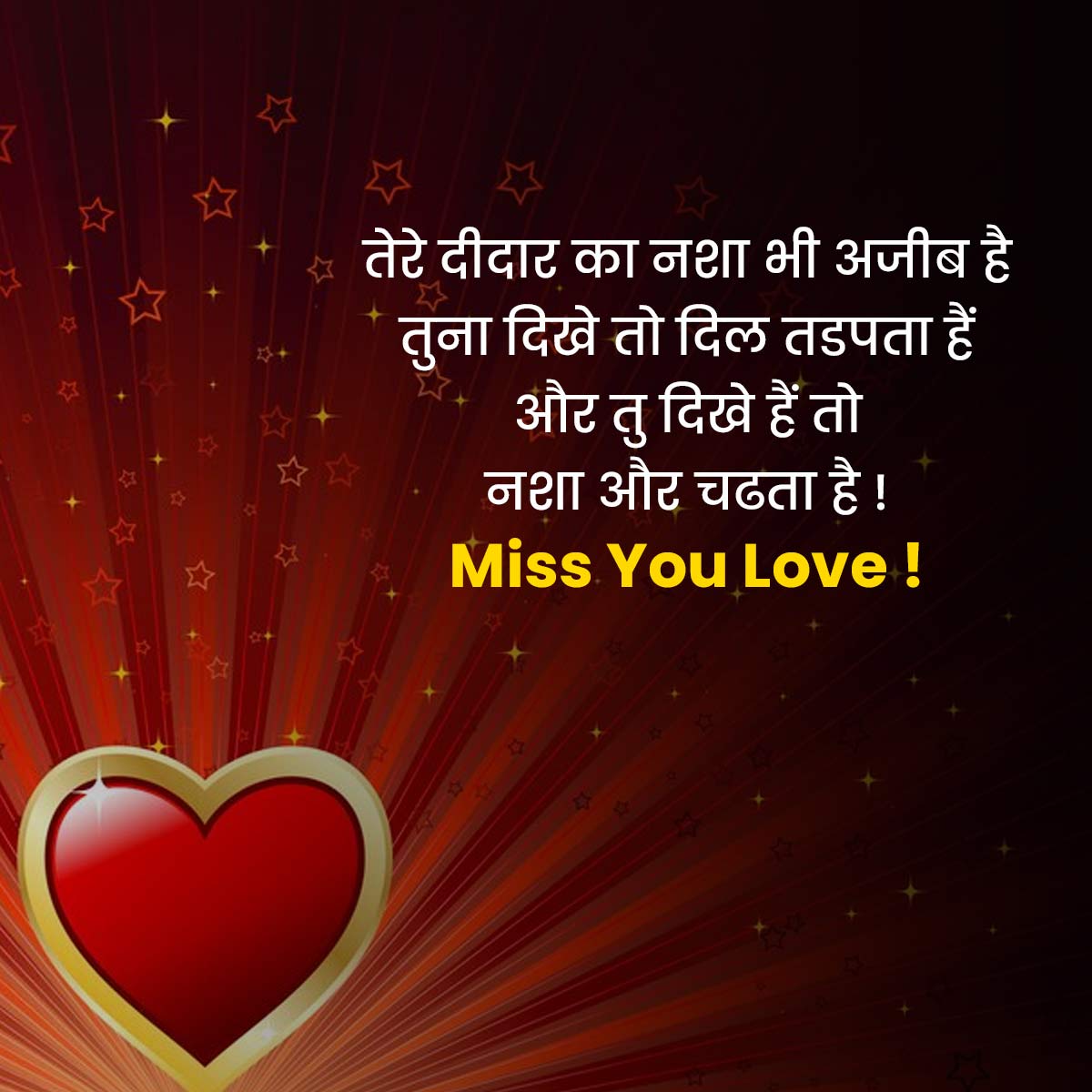 Missing Day Status in Hindi