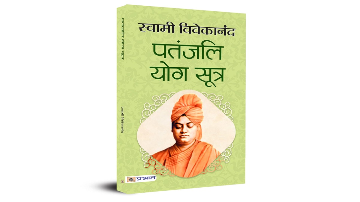 Swami Vivekananda Books आपके जीवन को बनाती हैं सफल | best collection of ...