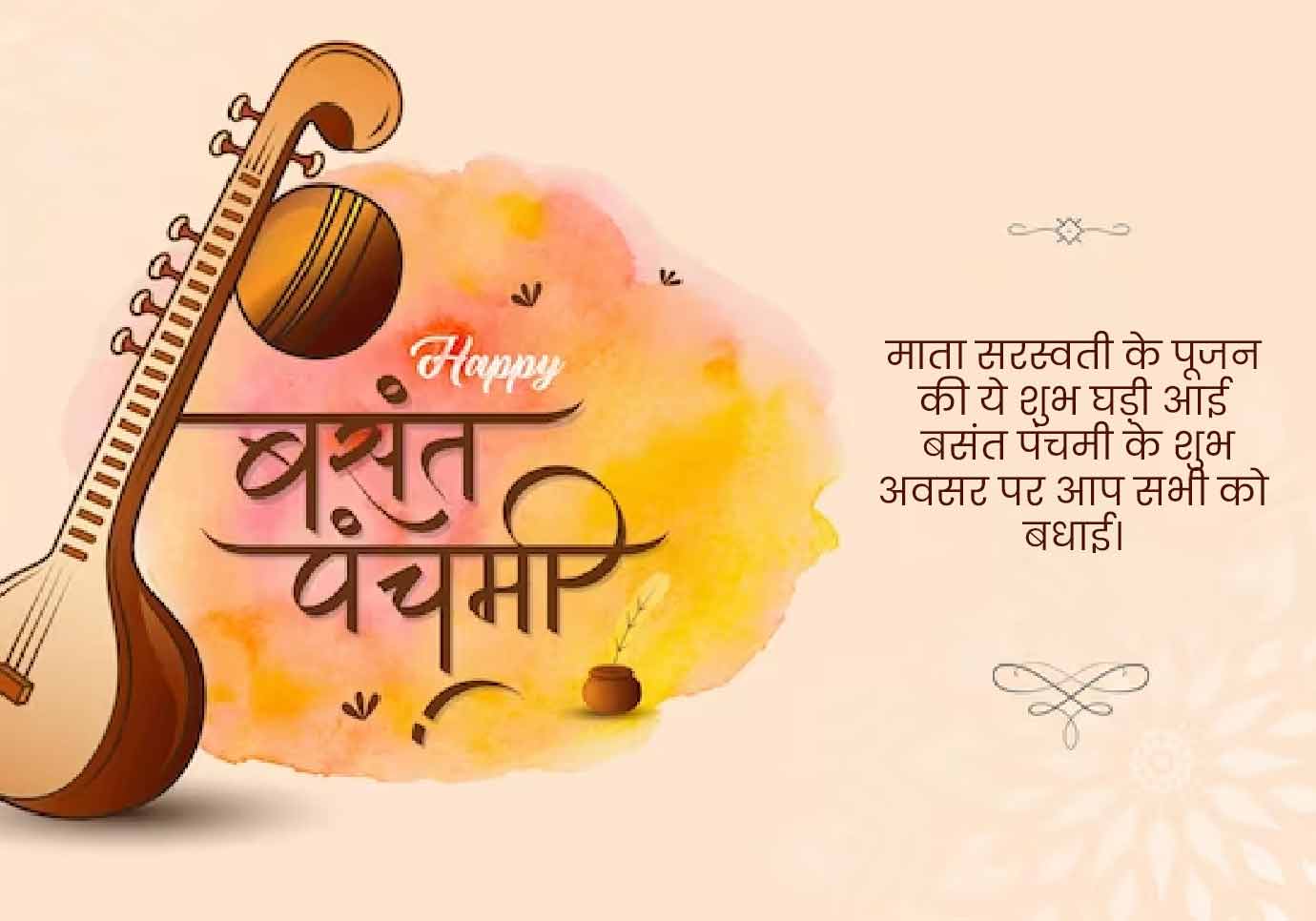 basant panchami quotes and images