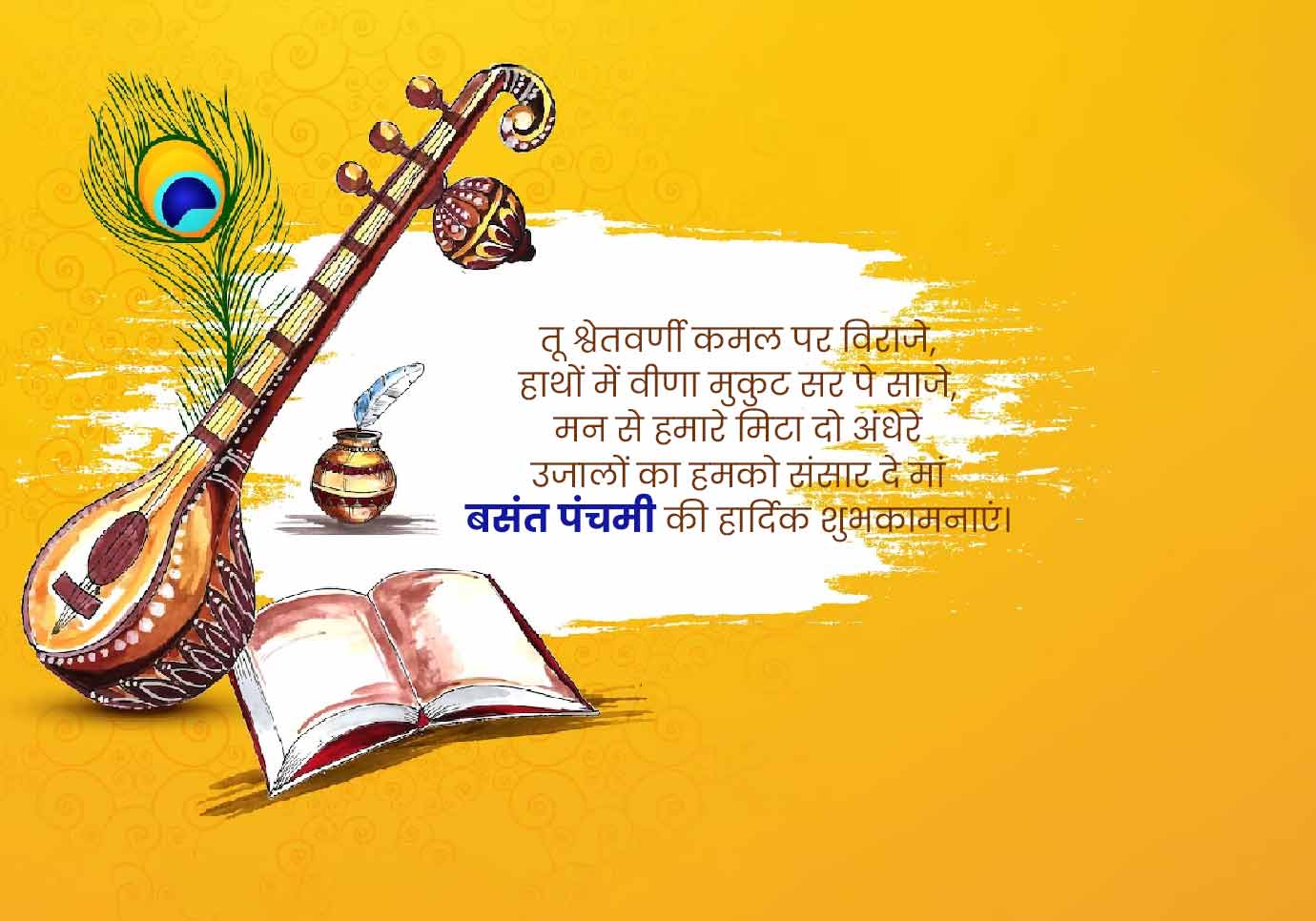 basant panchami wishes and quotes