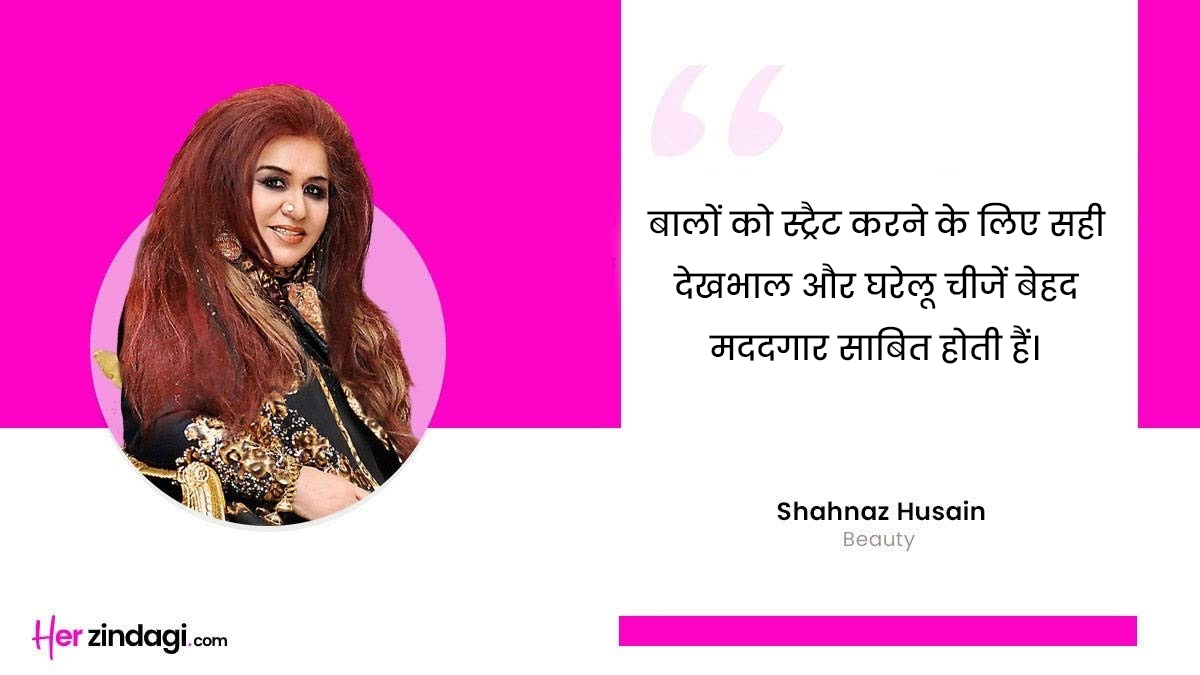 expert on how to straight hair