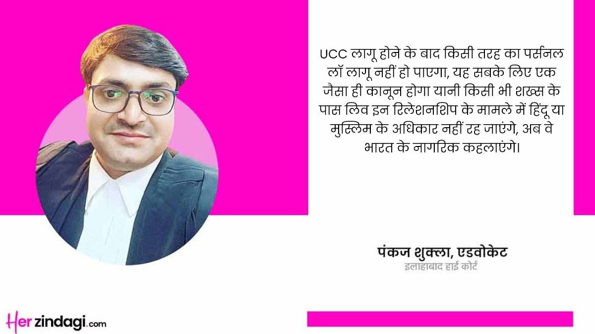 pankaj shukla What are the rights of a live in partner