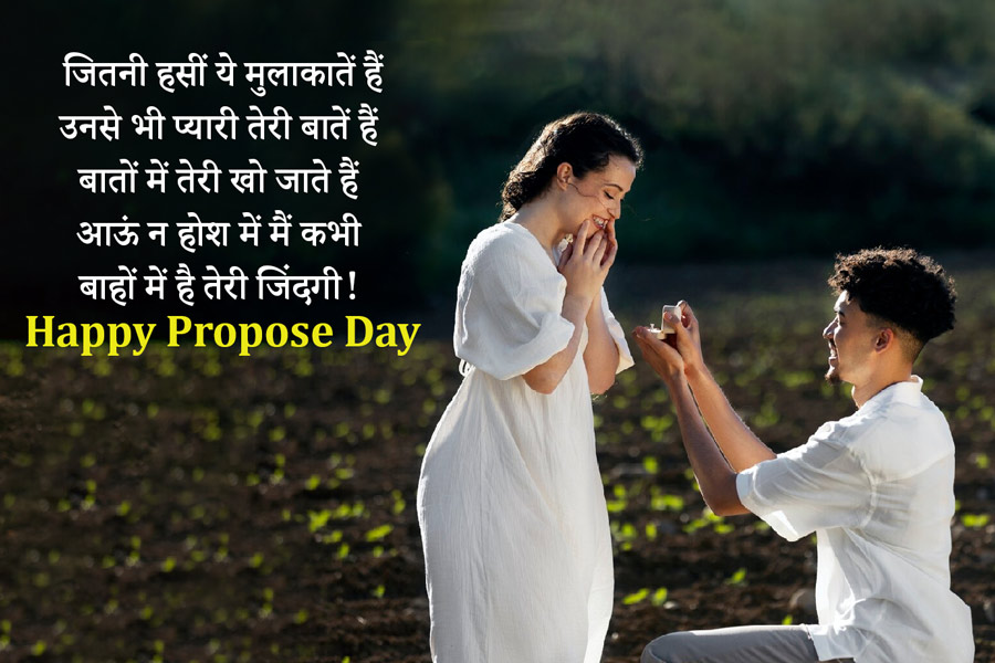 propose day messages