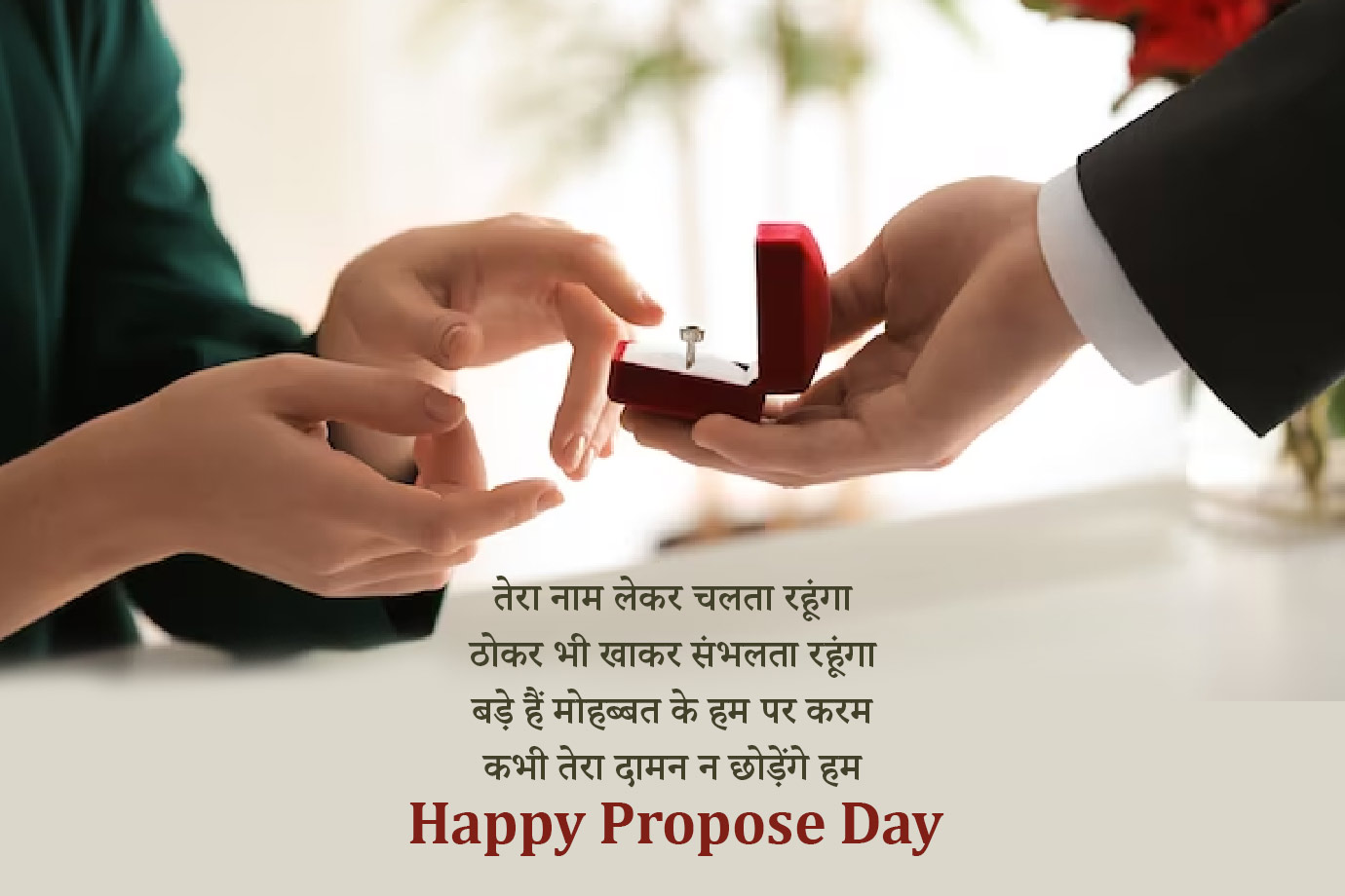 propose day quotes