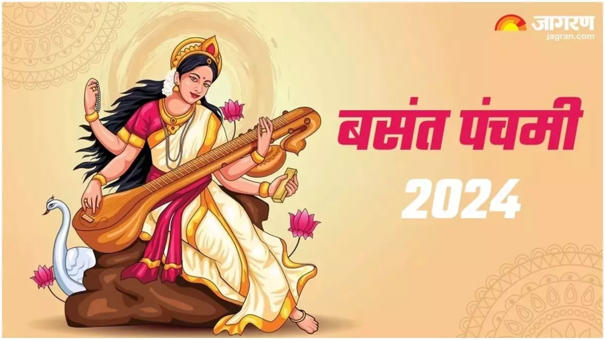 Saraswati Puja Samagri List 2024 सरस्वती पूजा सामाग्री Basant