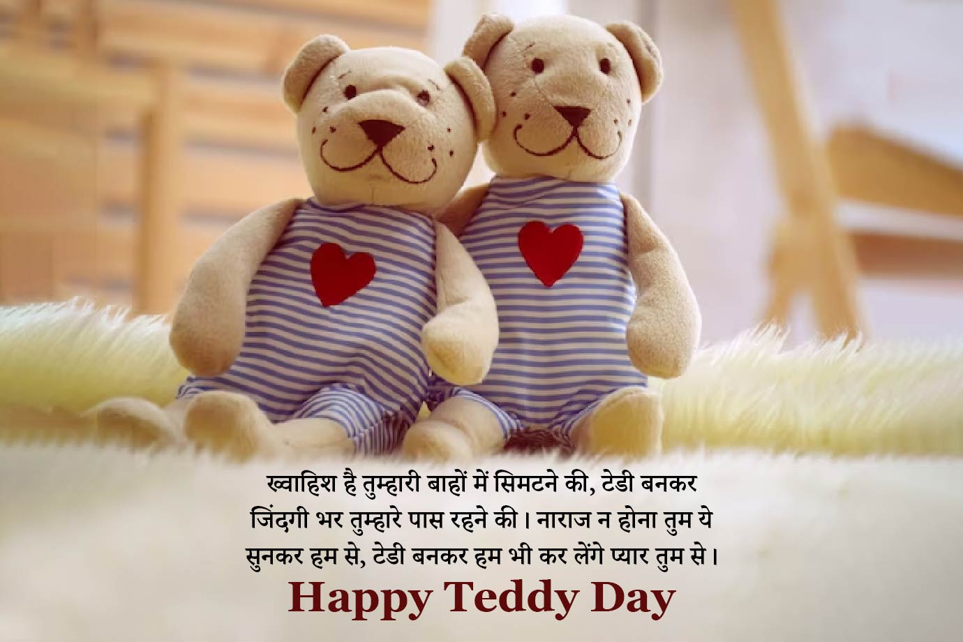 teddy day new message