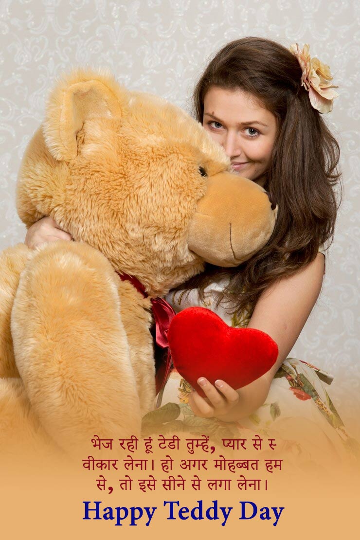 teddy day wishes  shayari quotes message status greetings for love boyfriend and girlfriend