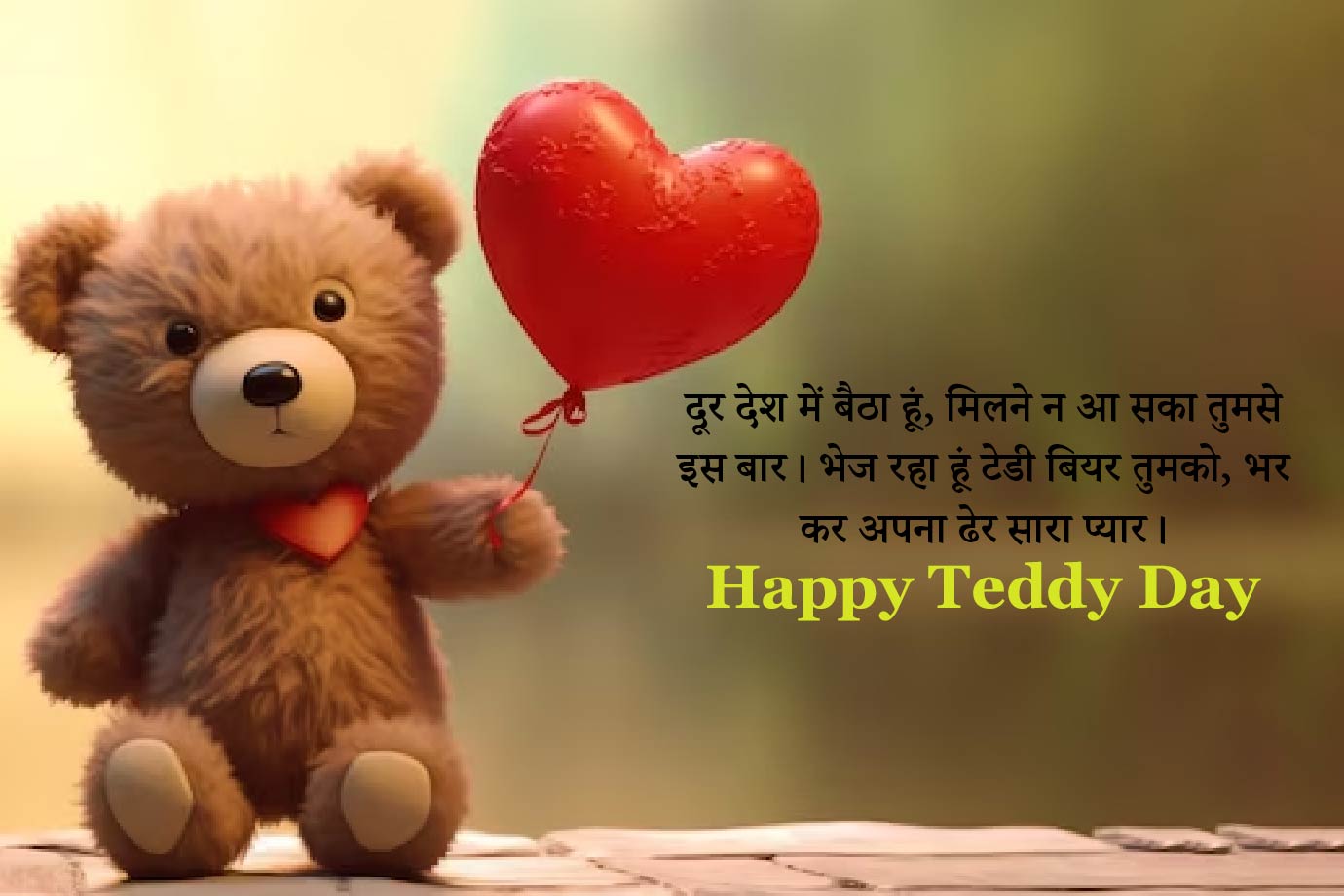 valentine day messages