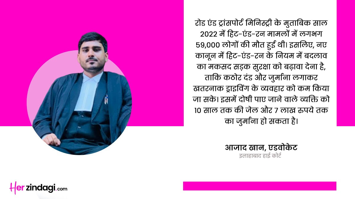 AZAD KHAN, Advocate what is the new hit and run rule for drivers