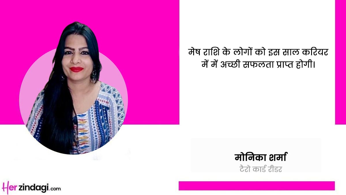 Aries Career Tarot Prediction expert