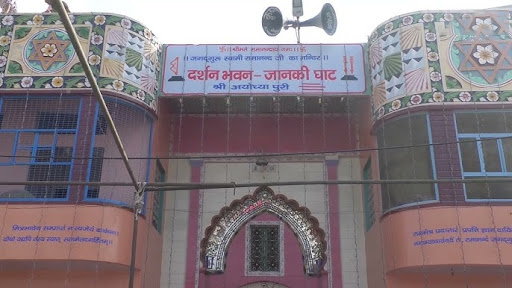 Darshan Bhawan ayodhya