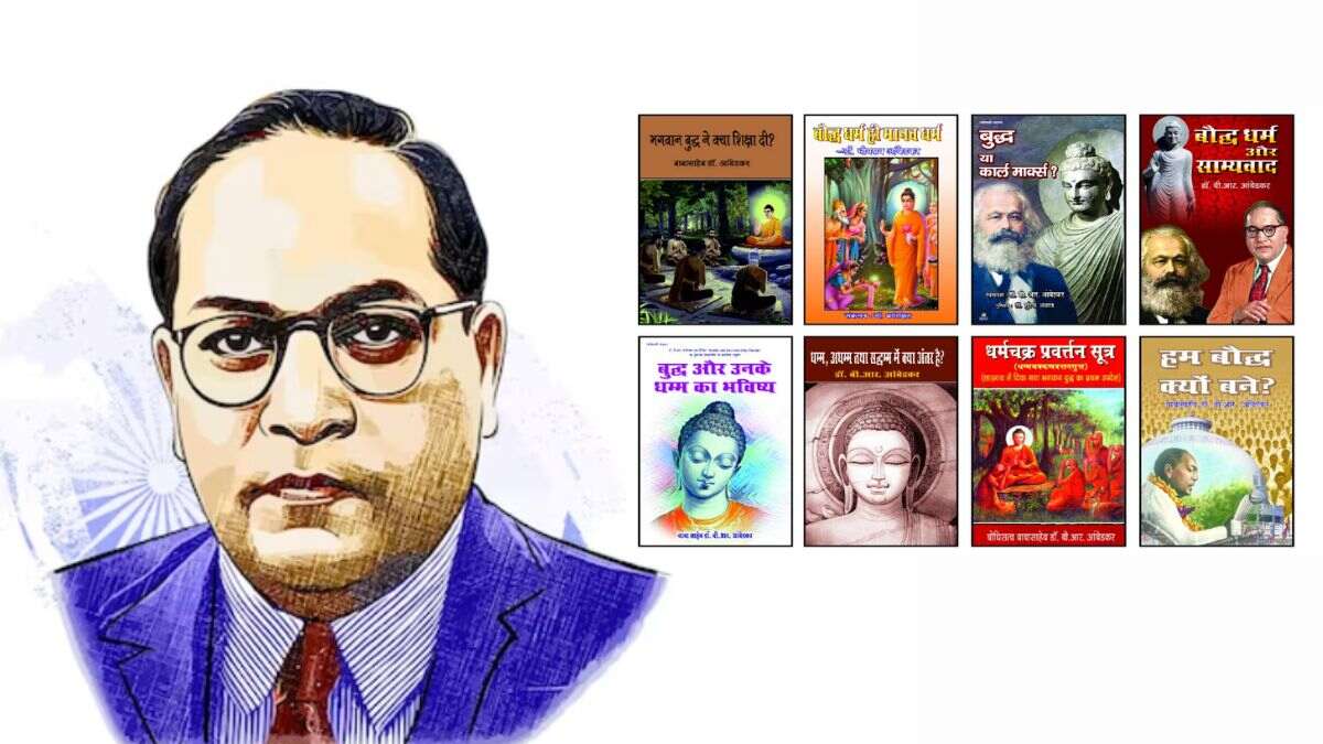 भारत का संविधान लिखने वाले, 32 डिग्रिया प्राप्त Dr Bhimrao Ambedkar के जीवन से जुड़ी किताबें यहां देखें 