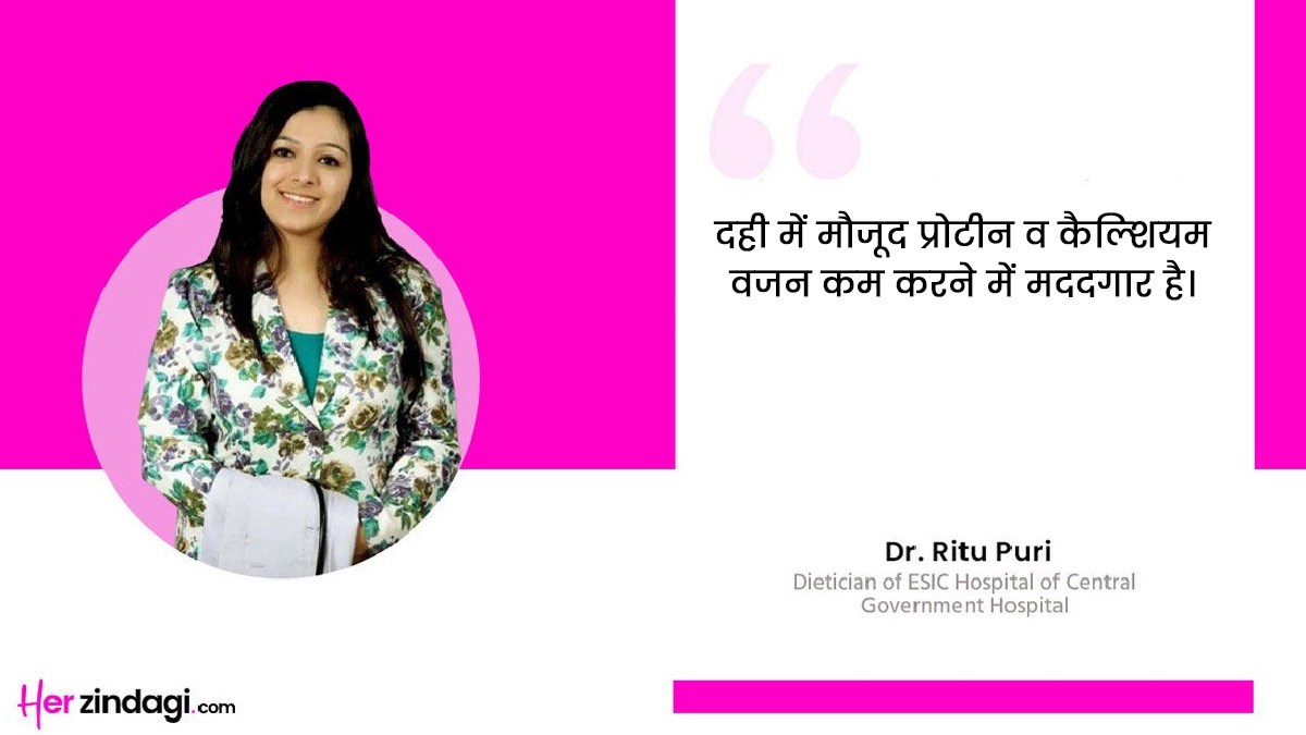 Is curd with fruits good weight loss