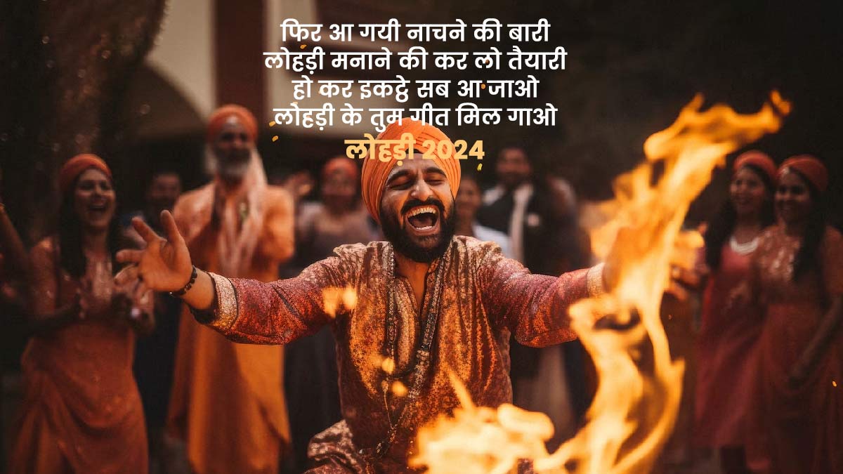 Lohri  Status in Hindi