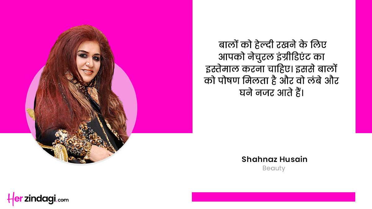 Shahnaz husain tips