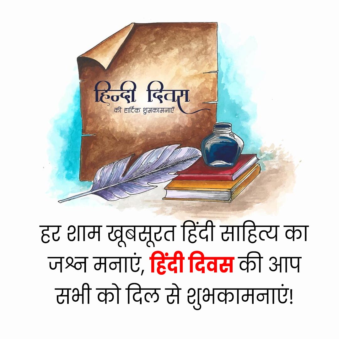 World Hindi Day Wishes & Quotes 2025 | विश्व हिंदी दिवस विशेज, कोट्स और ...