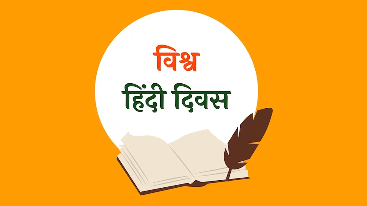World Hindi Day