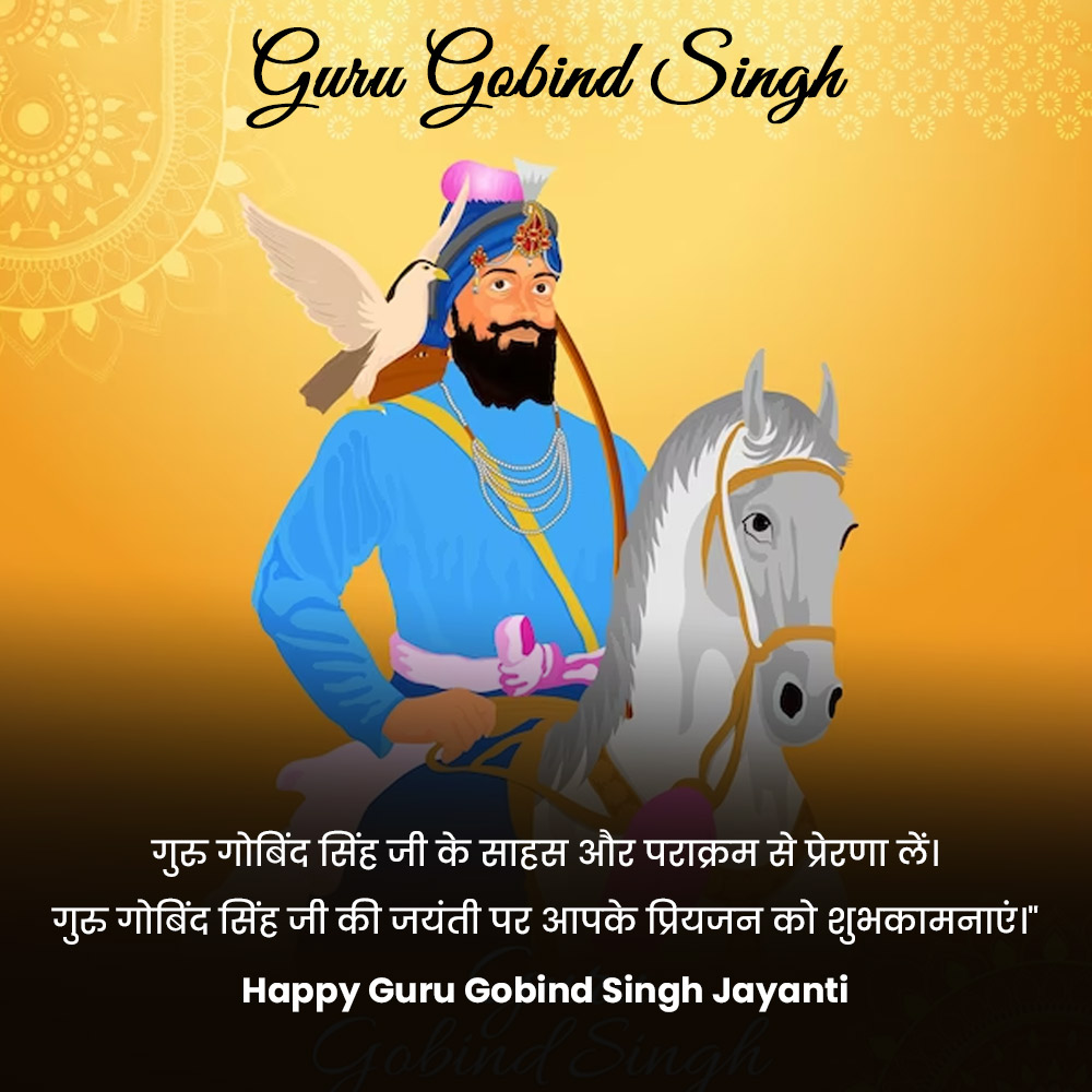 Guru Gobind Singh Jayanti Wishes And Quotes In Hindi गुरु गोबिंद सिंह जी की जयंती पर विशेज कोट्स