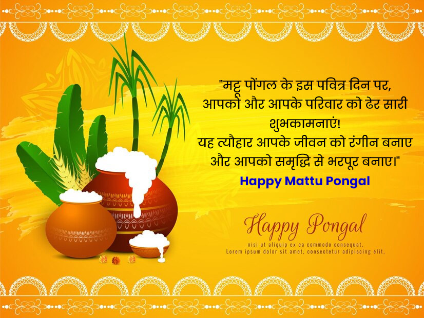 happy mattu pongal  greetings messages status quotes wishes