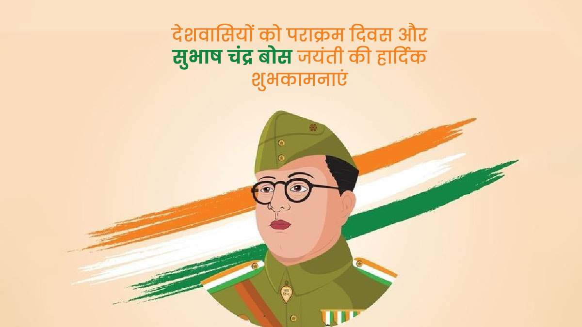 happy subhash chandra bose jayanti  wishes images greetings message quotes whatsapp status