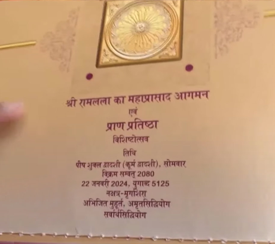 What's Inside Ram Mandir Inauguration Invite | HerZindagi