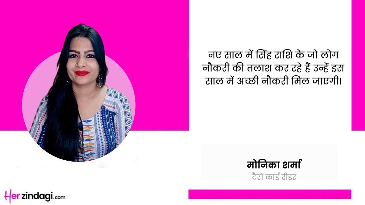 leo career tarot prediction expert tips