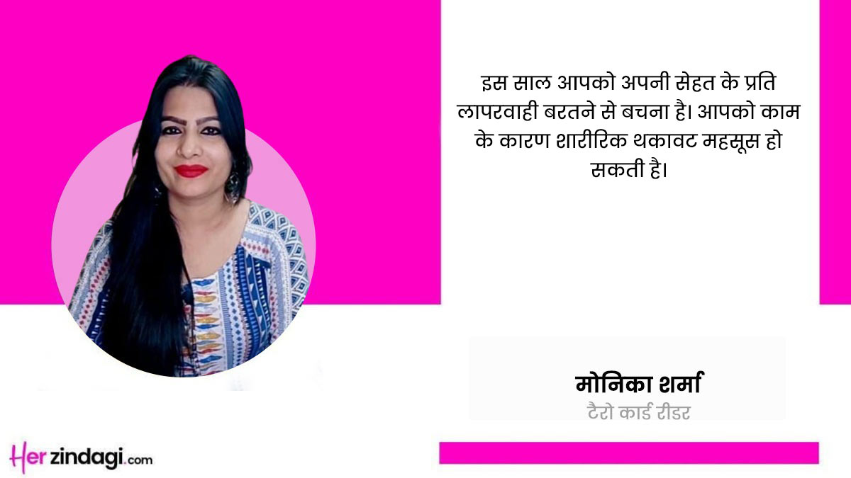 libra health tarot prediction expert tips