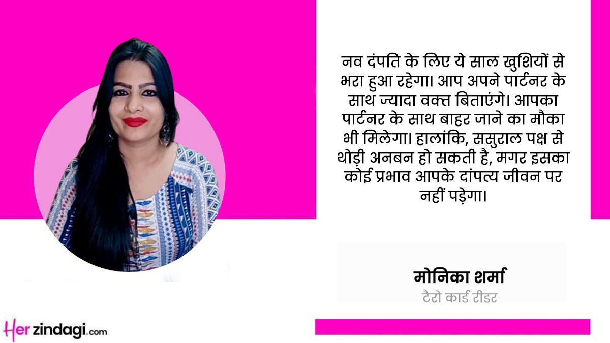 love relationship in year 