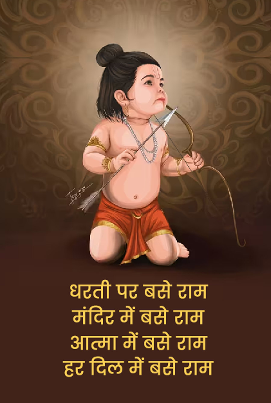 ram mandir ki wishes