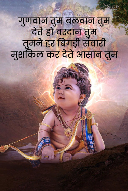 ram mandir wishes hindi