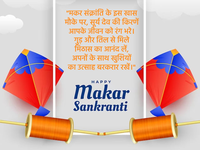 wish everyone for Sankranti,