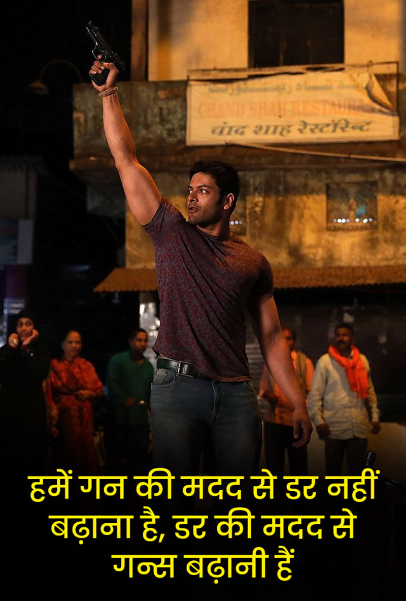 , Mirzapur Bablu Pandit dialogues,