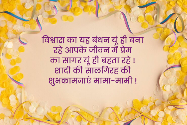 Anniversary Quotes For Mama And Mami